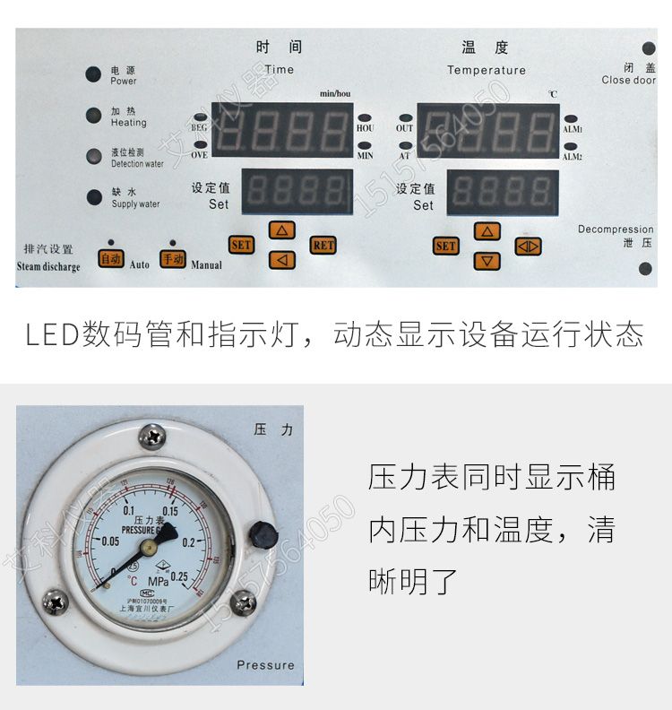 上海三申不銹鋼立式高壓滅菌鍋YM30Z（智能定時數(shù)控）壓力蒸汽滅菌器消毒鍋