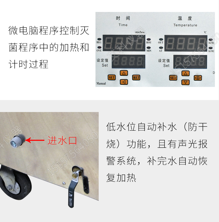 上海三申不銹鋼立式高壓滅菌鍋YM30Z（智能定時數(shù)控）壓力蒸汽滅菌器消毒鍋