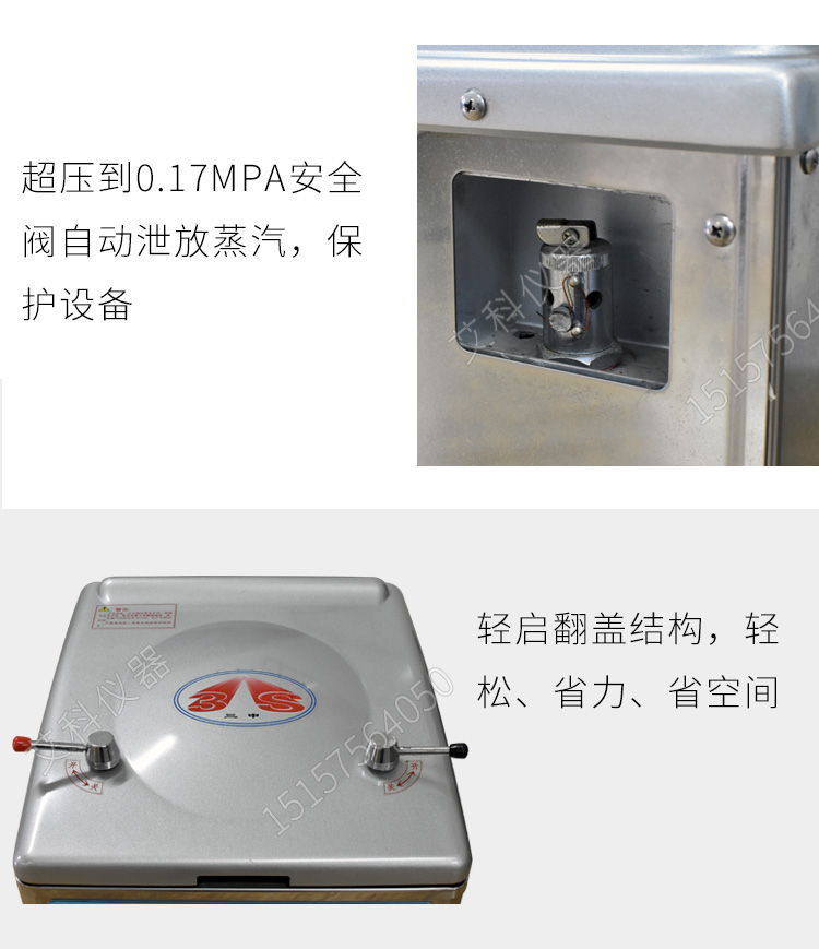 上海三申不銹鋼立式高壓滅菌鍋YM30Z（智能定時數(shù)控）壓力蒸汽滅菌器消毒鍋