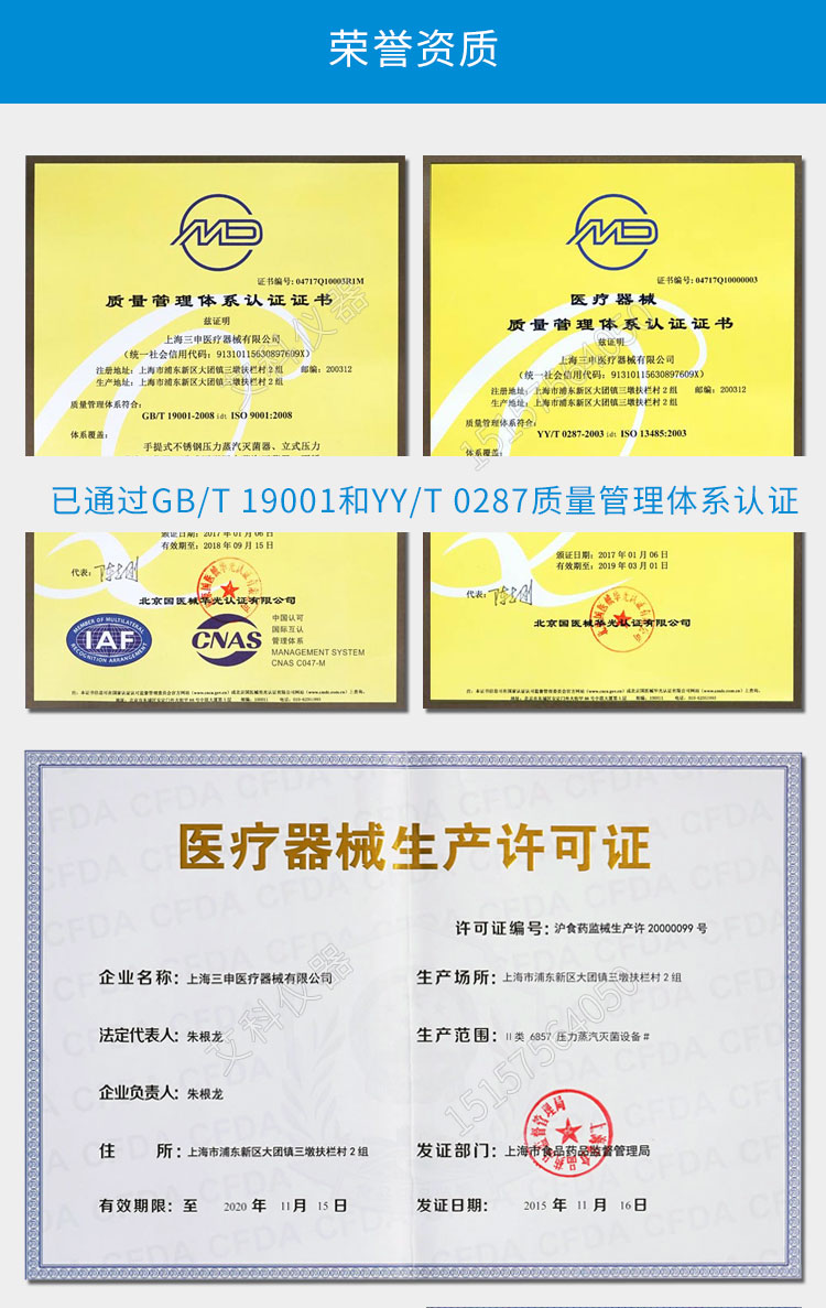 上海三申不銹鋼立式高壓滅菌鍋YM30Z（智能定時數(shù)控）壓力蒸汽滅菌器消毒鍋