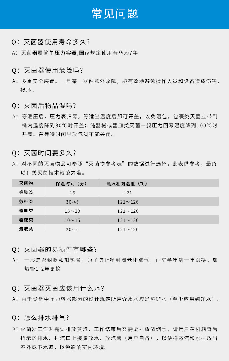 上海三申不銹鋼立式高壓滅菌鍋YM30Z（智能定時數(shù)控）壓力蒸汽滅菌器消毒鍋